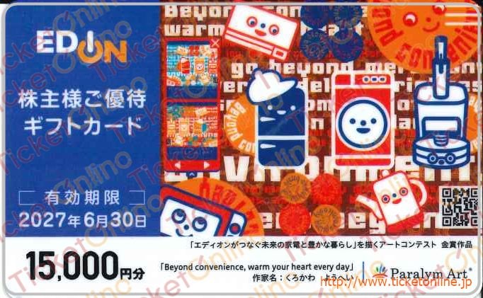 最新　即決　送料込み　エディオン株主優待券　60,000円分 買物券,家電,エディオン｜株主優待券のお得な買取・販売ならチケット