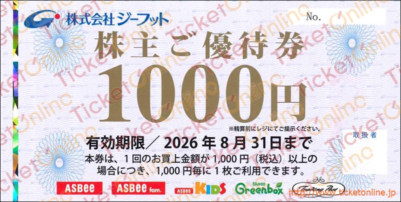 ジーフット株主優待券 ASBEE(1000円)1枚 ~26年8月