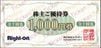 ライトオン「Right-on」株主優待券（1000円）1枚　～26年8月　