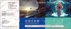 ウエスコホールディングス株主優待　四国水族館/アトア　1枚　～26年10月