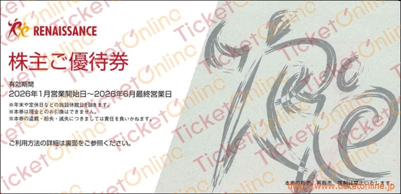ルネサンス株主優待券（施設利用券）1枚　～26年6月