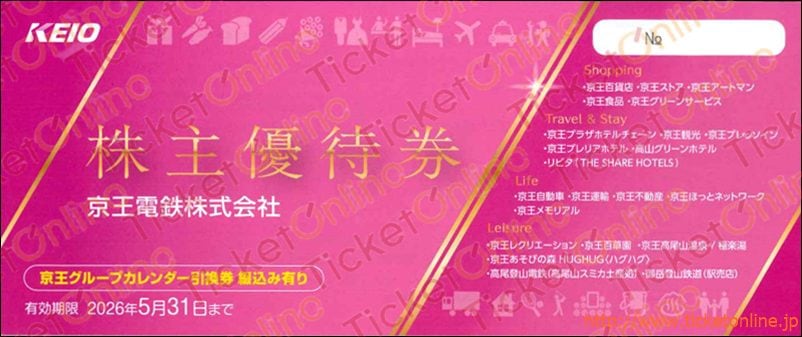 京王電鉄株主優待　割引券（京王百貨店10%OFF30枚など）1冊【大】2000株以上　～26年5月