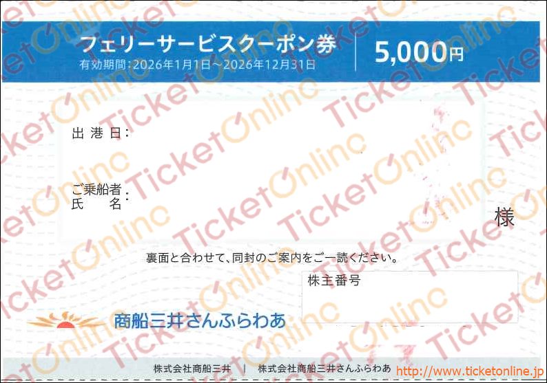 全ての商品 ｜株主優待券のお得な買取・販売ならチケットオンライン
