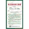 武蔵野興業株主優待割引券（新宿武蔵野館/シネマカリテ映画招待券）8枚綴り　　～26年6月