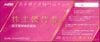 京王電鉄株主優待　割引券（京王百貨店10%OFF5枚など）1冊【極小】　～26年5月