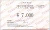千趣会株主優待　ベルメゾンお買物券（7000円）1枚　～26年9月