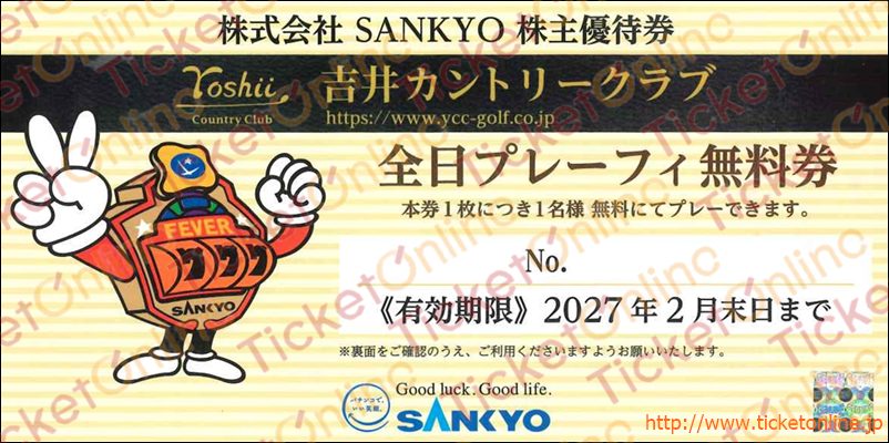 施設,ゴルフ・スキー｜株主優待券のお得な買取・販売ならチケット