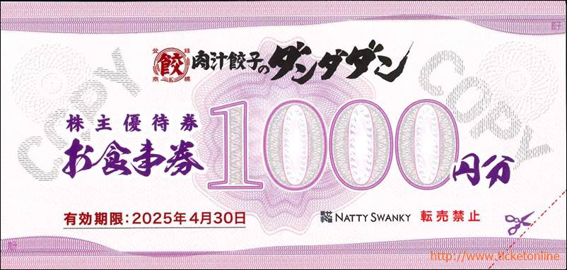 カルラ株主優待券10000円