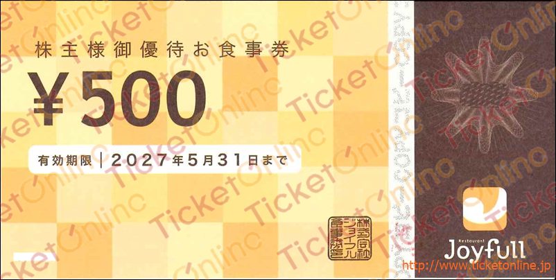 ジョイフル株主優待お食事券（500円）1枚　～27年5月