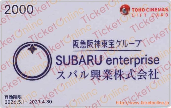 TOHOシネマズ　ギフトカード（2000円）1枚　～27年4月