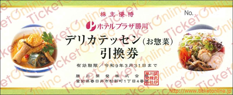 ホテルプラザ勝川　（デリカテッセンお惣菜）引換券　1枚　～27年3月