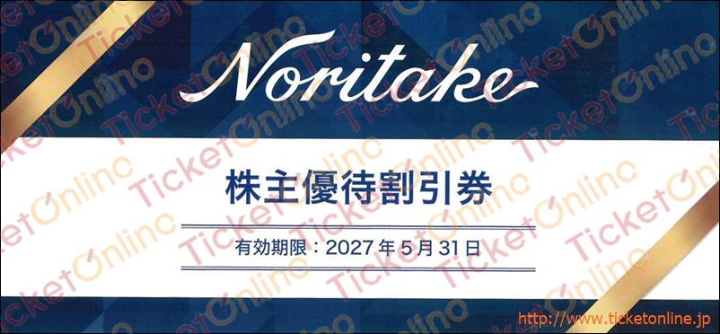 ノリタケ株主商品割引優待券（25%OFF）1枚　～27年5月