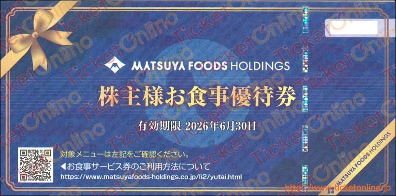松屋フーズ株主様お食事ご優待券（1食無料）1枚　～26年6月　