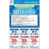 HOYA株主優待　アイシティ割引クーポン券（店頭価格30%OFF3セット）1枚　～26年5月