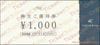 4℃ホールディングス株主優待券（1000円）1枚　～27年6月　