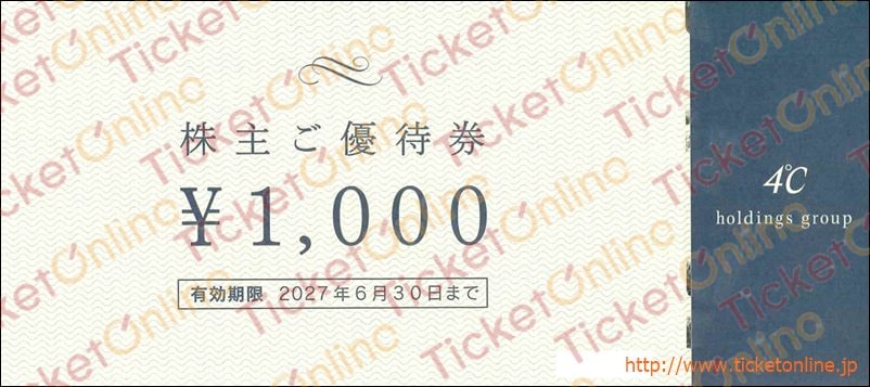 4℃ホールディングス株主優待券（1000円）1枚　～27年6月　