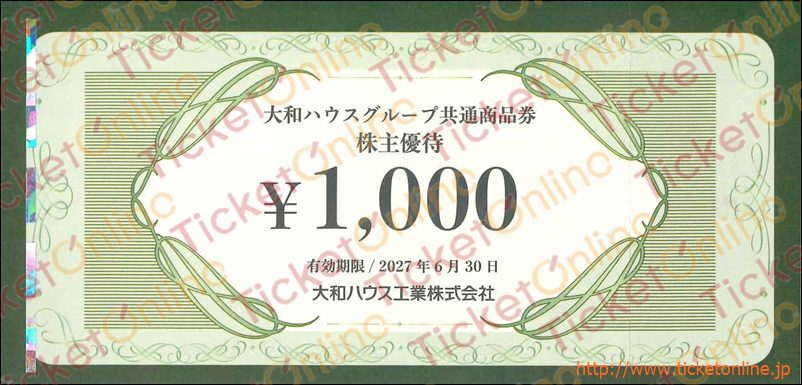 大和ハウス工業株主優待券（1000円）1枚　～27年6月
