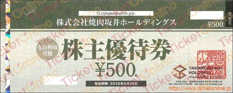 焼肉坂井ホールディングス　ジー･テイスト株主優待券（500円）1枚　<全日OK>　焼肉屋さかいで使えます　～26年6月　