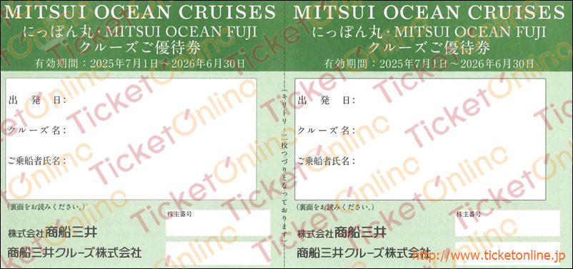 商船三井株主優待「にっぽん丸」クルーズご優待券（10%OFF）2枚セット　～26年6月