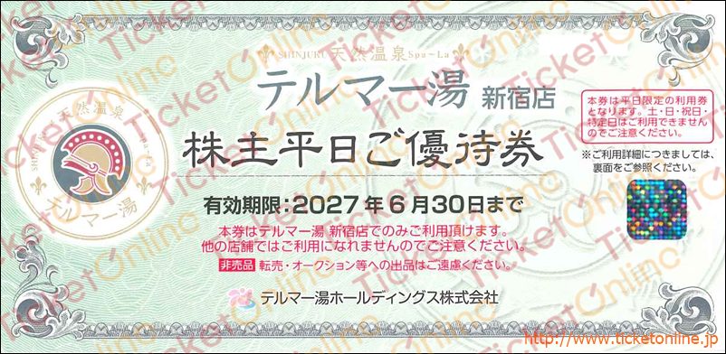 全ての商品 ｜株主優待券のお得な買取・販売ならチケットオンライン