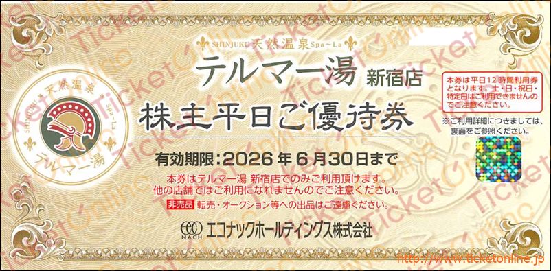エコナックHD株主優待　テルマーの湯【新宿店】平日優待券1枚　～26年6月　