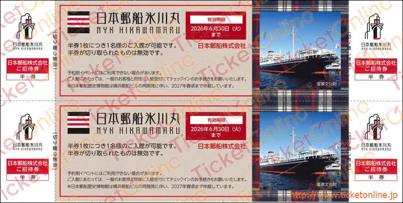 日本郵船株主優待「氷川丸ご招待券（4名様分）」1シート　～26年6月　