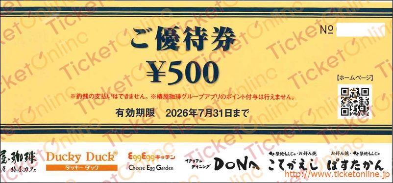東和フードサービス株主優待割引券（500円）1枚　～26年7月