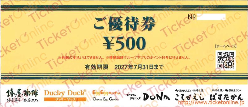 東和フードサービス株主優待割引券（500円）1枚　～27年7月