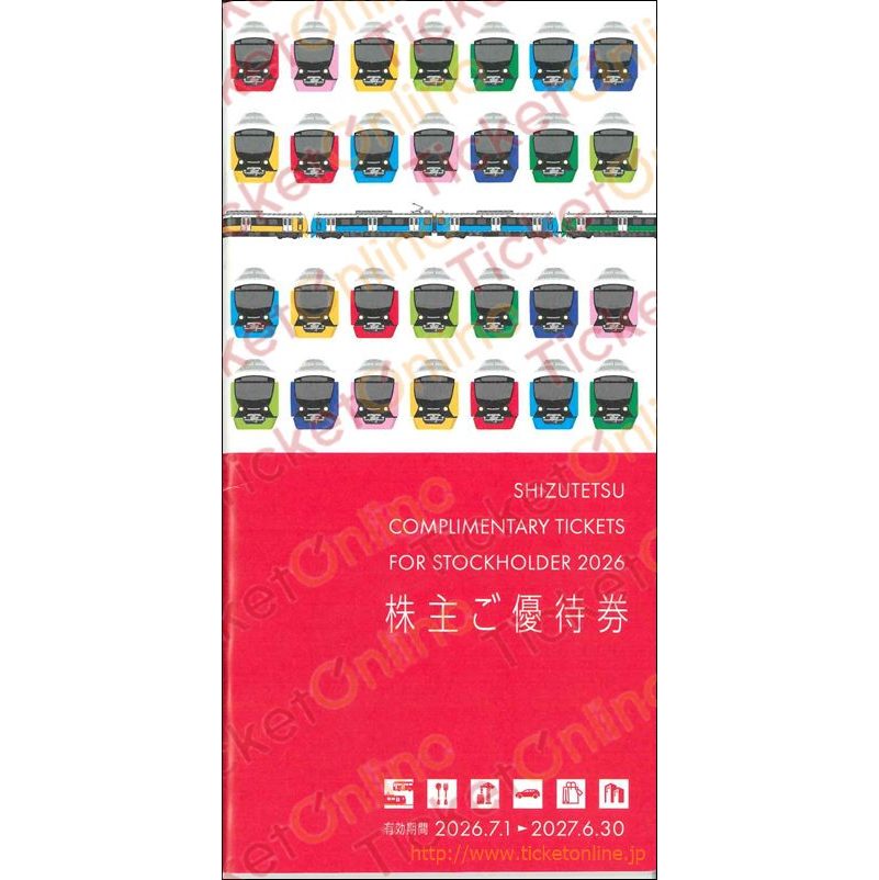 静岡鉄道株主優待ブックレット　～27年6月