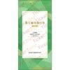京浜急行【京急】株主優待割引券（京急百貨店5%OFF他）【大】　～26年12月末日