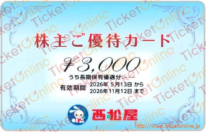 西松屋株主優待カード（3000円）1枚　～26年11月12日