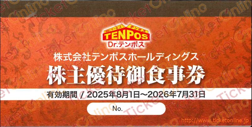 テンポスバスターズ 株主優待券 送料込♪テンポスバスターズ株主優待券24000円分♪あさくま
