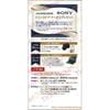 SONY株主優待　ソニーストアクーポン（AV商品15％OFF、VAIO本体3％OFF）1枚　～27年5月