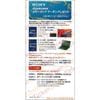 SONY株主優待　ソニーストアクーポン（AV商品15％OFF、VAIO本体3％OFF）1枚　～26年5月