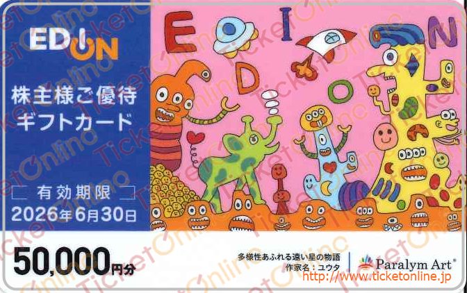 40000円分 エディオン　株主優待 株主優待券 株主優待カード ディズニーメモ 株主優待利用】エディオン優待券4,000円分の使い道 (2023/03分)