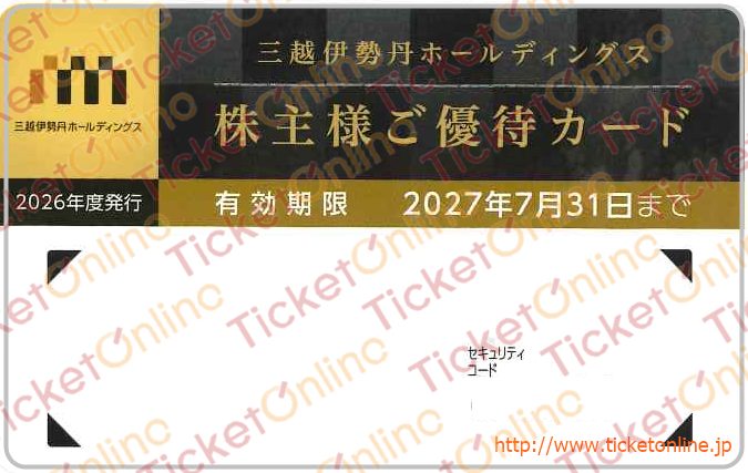 三越伊勢丹株主優待カード10%OFF(限度額 100万円)1枚 ~27年7月