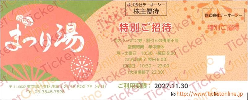 テーオーシー株主優待　浅草「まつり湯」特別ご招待券1枚　～27年6月　