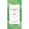 京浜急行【京急】株主優待割引券（京急百貨店5%OFF他）【小】　～26年12月