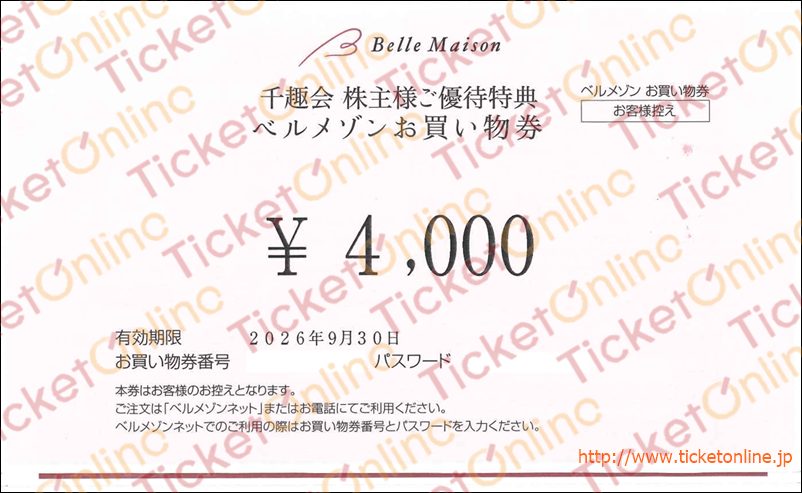 買物券,ECサイト,千趣会（ベルメゾン）｜株主優待券のお得な買取・販売