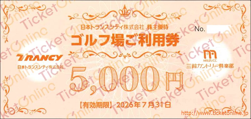 日本トランスシティ株主優待 ゴルフ利用券(5000円)1枚 ~26年7月