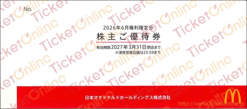 マクドナルド株主優待券（サンドイッチ、サイドメニュー、ドリンクお引換券　各6枚）1冊　～27年3月