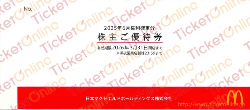 マクドナルド株主優待券(サンドイッチ、サイドメニュー、ドリンクお引換券 各6枚)1冊 ~26年3月