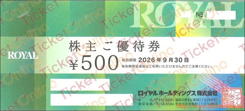 ロイヤル株主優待券(500円)1枚 ~26年9月