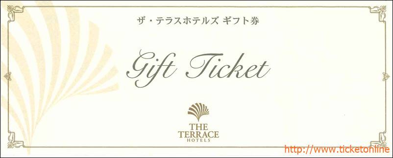 ザ・テラスホテルズギフト株主優待券1枚 ~26年3月