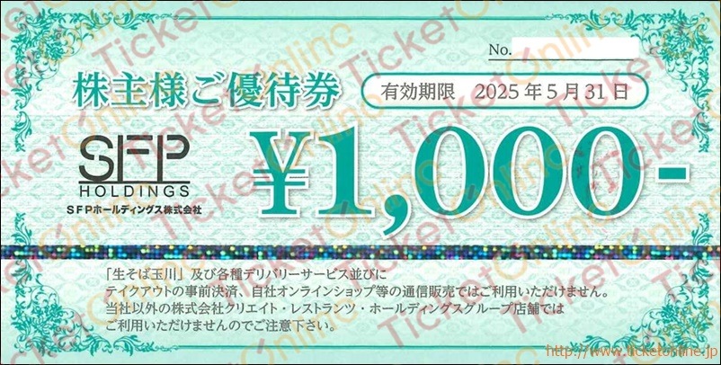 SFPホールディングス クリエイト・レストランツ株主優待券 計