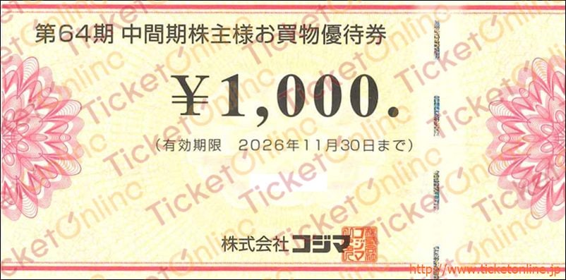 コジマ株主優待券(1000円)1枚 ~26年11月