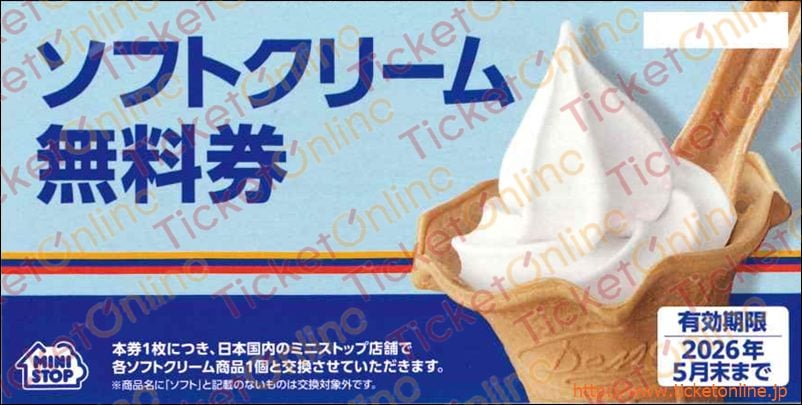 ミニストップ株主優待券（ソフトクリーム無料券）1枚　～26年5月　