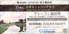 SANKYO吉井カントリークラブ「プレーフィー割引券」1枚　～26年8月