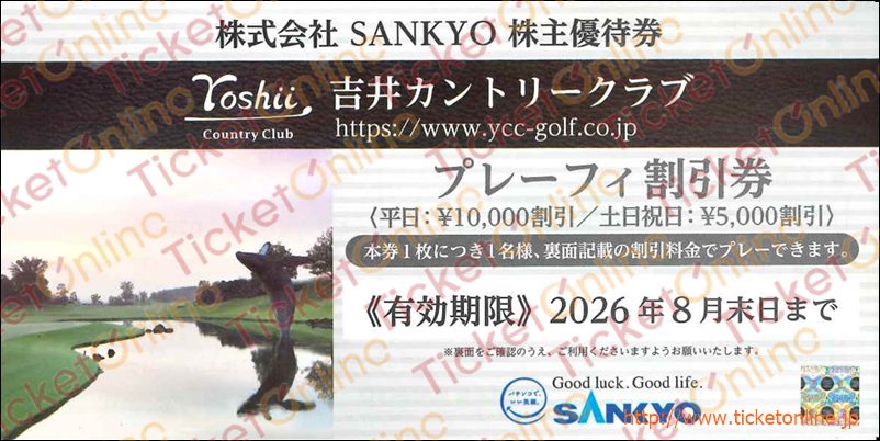 施設,ゴルフ・スキー｜株主優待券のお得な買取・販売ならチケット