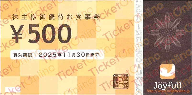 ジョイフル株主優待お食事券（500円）1枚　～25年11月